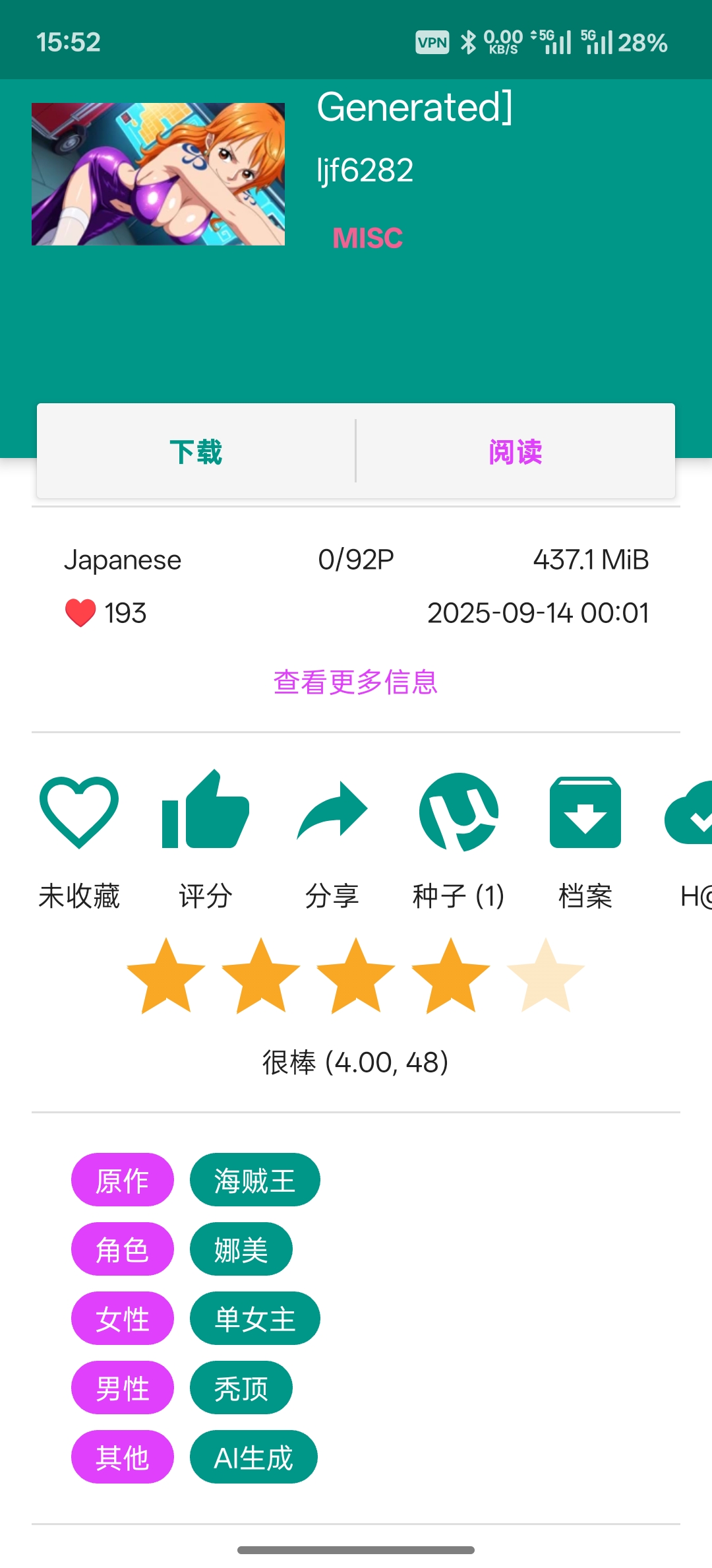 e站发现榜单真机界面截图