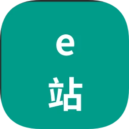 e站